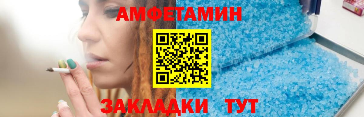 АМФ  АМФЕТАМИН Premium  Вход с VPN  Ессентуки 