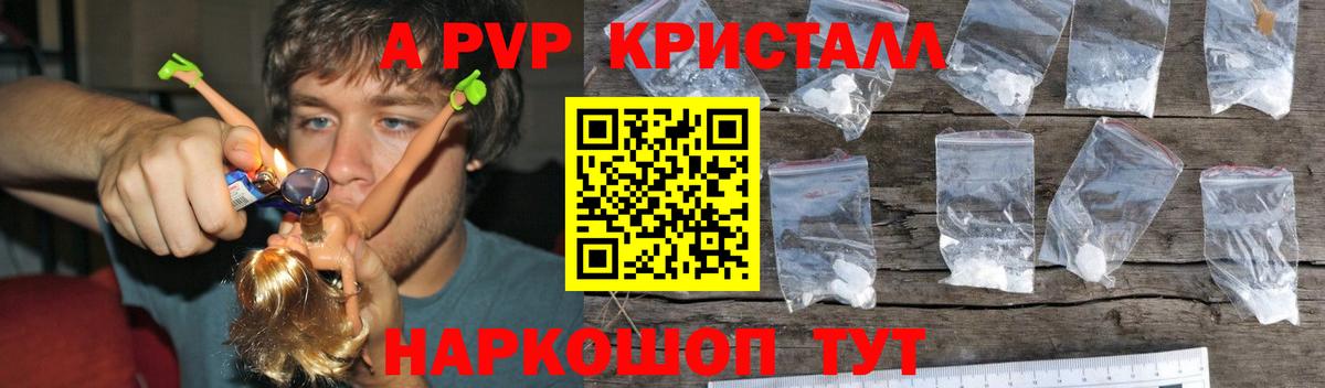 Alpha-PVP мука Ессентуки