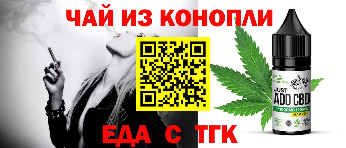 Canna-Cookies марихуана  Вход с VPN  Ессентуки 