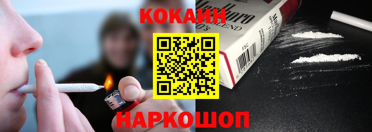 КОКАИН Колумбийский  Вход с VPN  где купить наркоту  Ессентуки  Кокаин FishScale 
