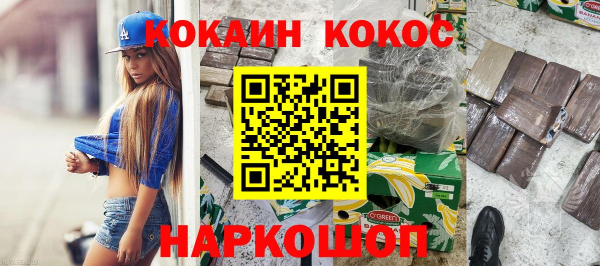 Cocaine Боливия Ессентуки