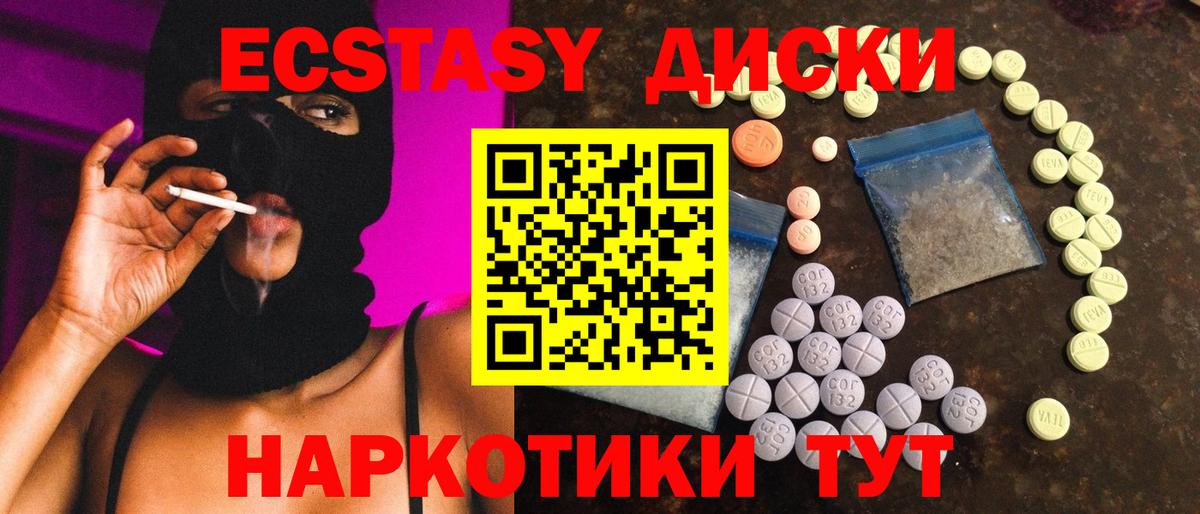 Ecstasy Cube  Вход с VPN  KRAKEN сайт  ЭКСТАЗИ круглые  Ессентуки  ЭКСТАЗИ 