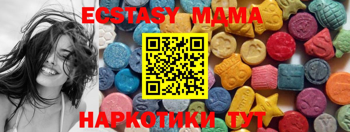 Ecstasy DUBAI Ессентуки
