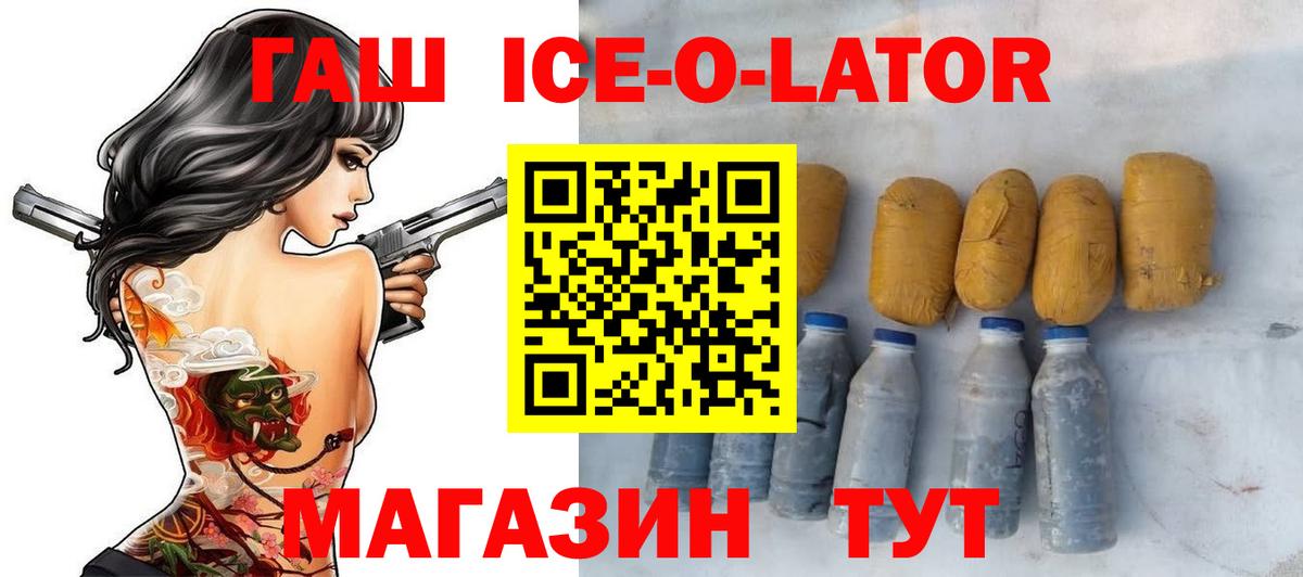 ГАШИШ VHQ  Вход с VPN  ГАШИШ  Гашиш Изолятор  Ессентуки 