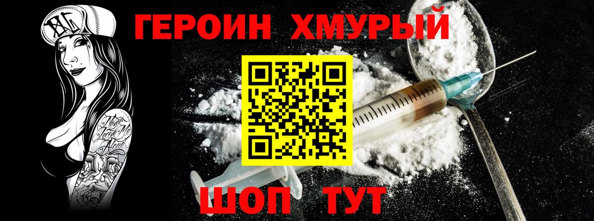 Героин гречка  Вход с VPN  Ессентуки 