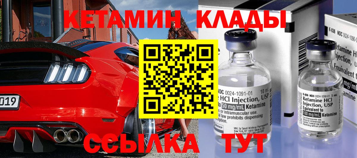Кетамин ketamine  Вход с VPN  Ессентуки 