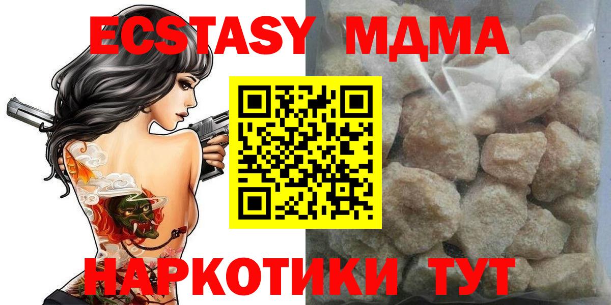 MDMA VHQ Ессентуки
