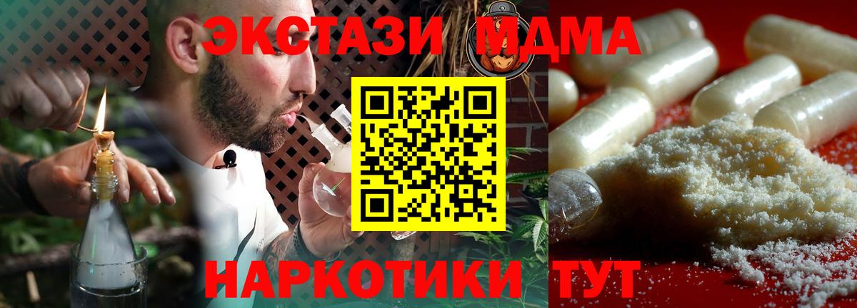 Ессентуки  MDMA  Вход с VPN  MDMA кристаллы 