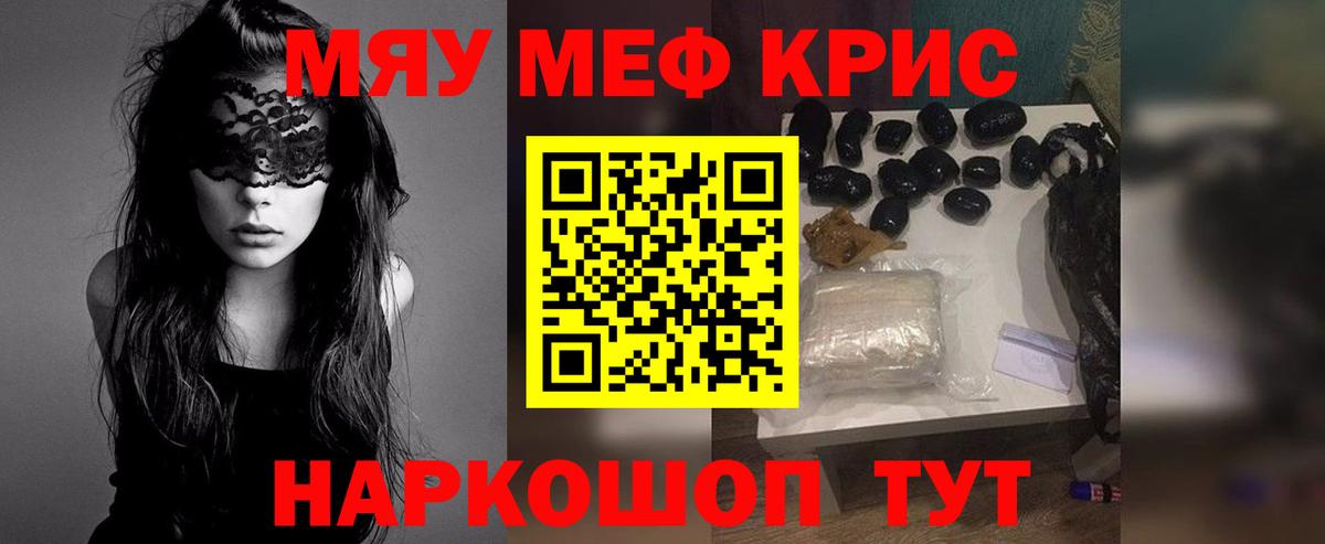 Ессентуки  Мефедрон mephedrone  МЕФ VHQ  МЕФ  Вход с VPN 