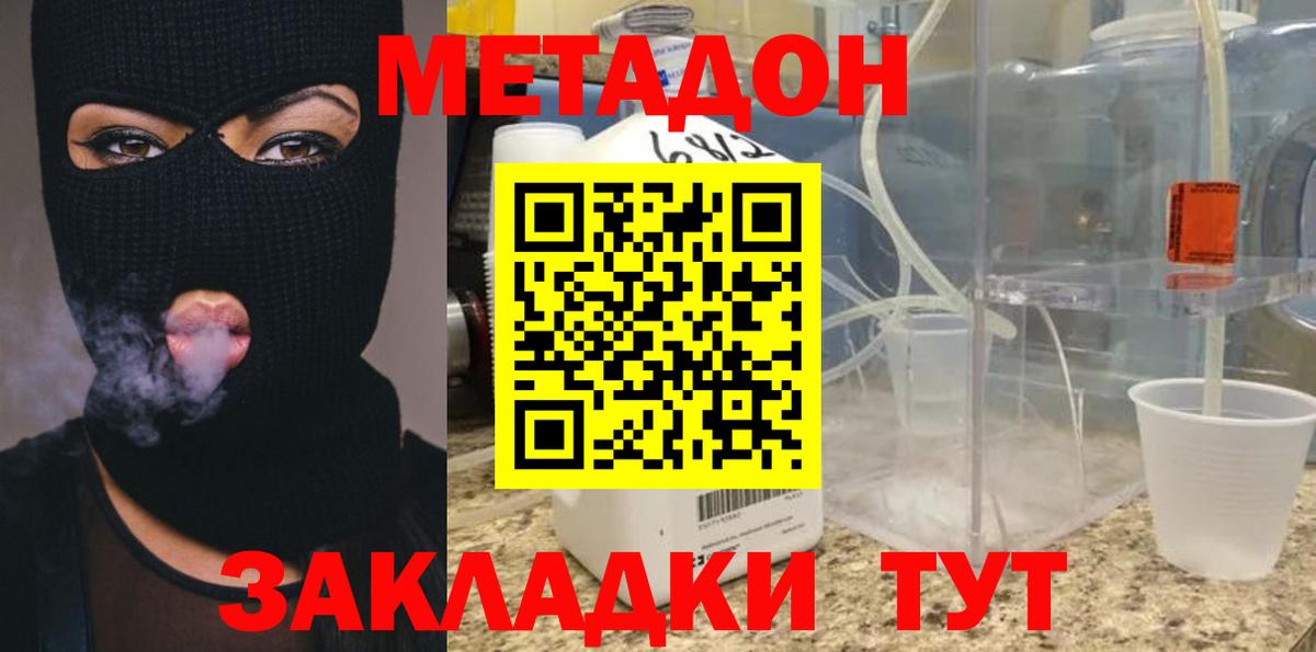 Ессентуки  Метадон VHQ  Вход с VPN  МЕТАДОН белоснежный 