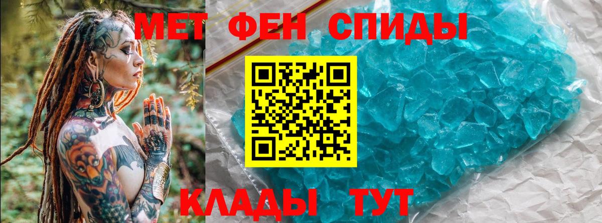 Первитин кристалл  Вход с VPN  Ессентуки 