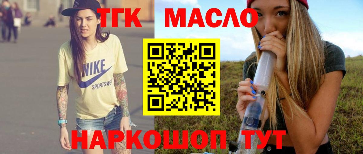 Дистиллят ТГК THC oil Ессентуки