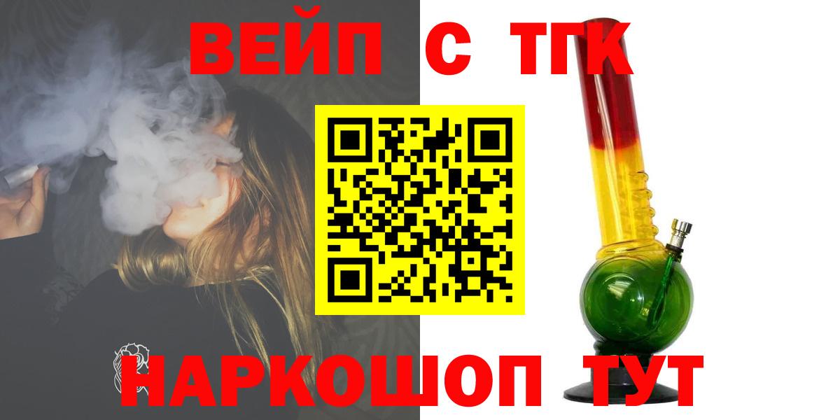Ессентуки  ТГК вейп с тгк  даркнет сайт  Вход с VPN 